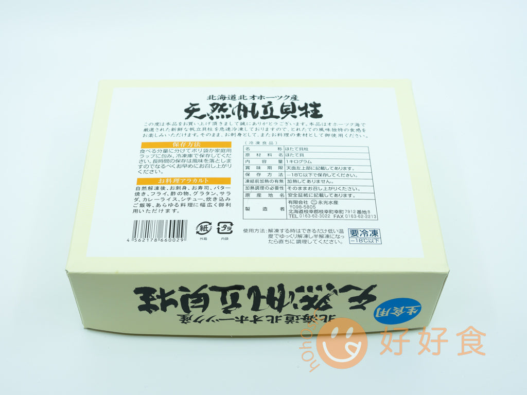 北海道刺身級帶子 2L